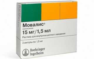 Курс лечения мовалисом в таблетках