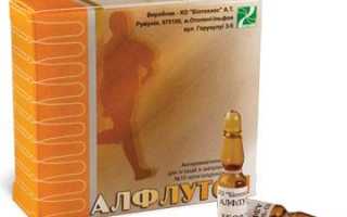 Алфлутоп при артрозе коленного сустава