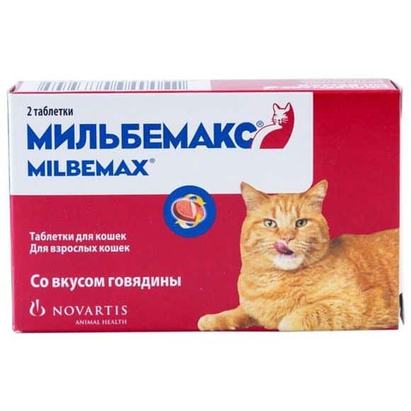 Мильбемакс