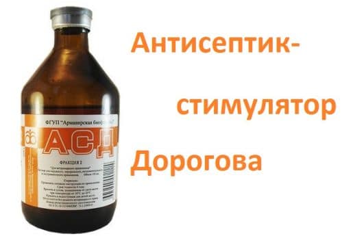 Помогает ли АСД от глистов?