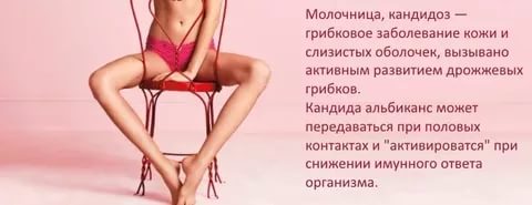Как отличить молочницу от трихомониаза?