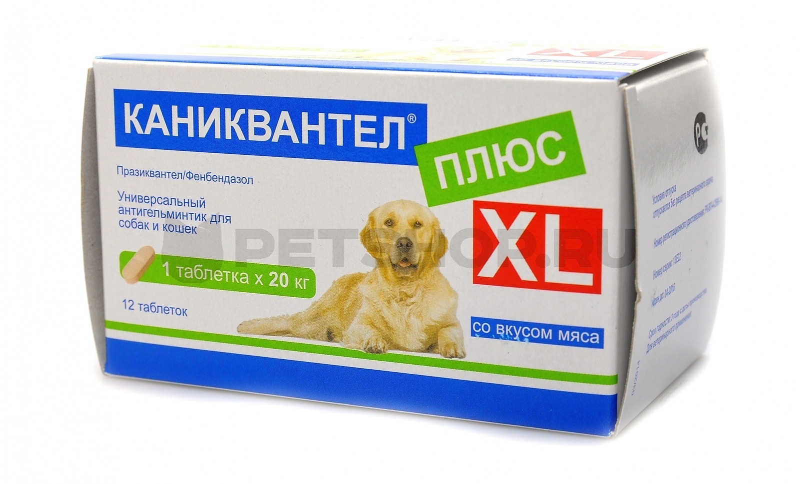 Каниквантел