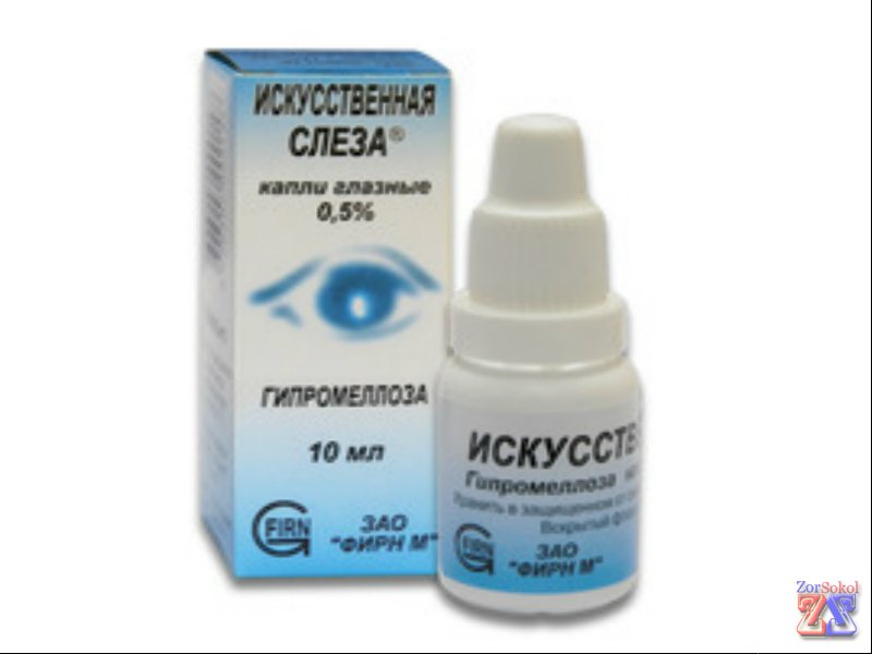Искусственная слеза Искусственная слеза