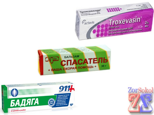 Средства от ушибов Средства от ушибов