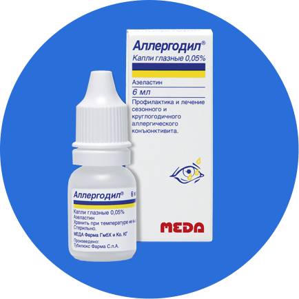 Аллергодил