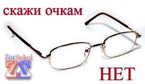 Правильное питание + упражнения = хорошее зрение Правильное питание + упражнения = хорошее зрение