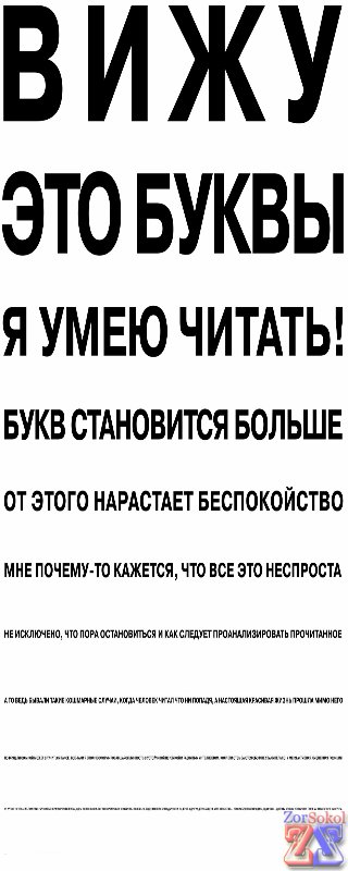 Проверочная таблица для взрослых Проверочная таблица для взрослых