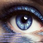 Глаза - бездонный океан Глаза - бездонный океан