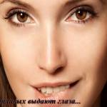 Счастье в глазах Счастье в глазах