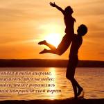 Влюбленные на закате Влюбленные на закате