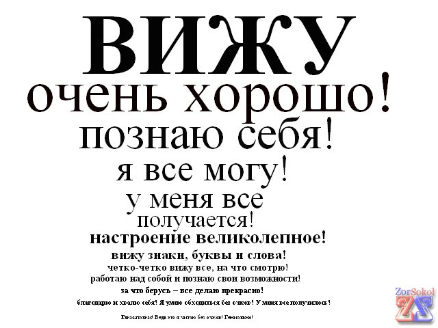 Тренировочная табличка по Норбекову Тренировочная табличка по Норбекову