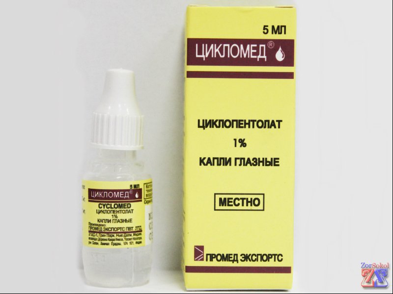 Упаковка и флакончик Цикломеда Упаковка и флакончик Цикломеда