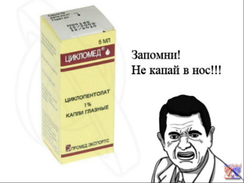 Нельзя пользоваться Цикломедом не по назначению Нельзя пользоваться Цикломедом не по назначению