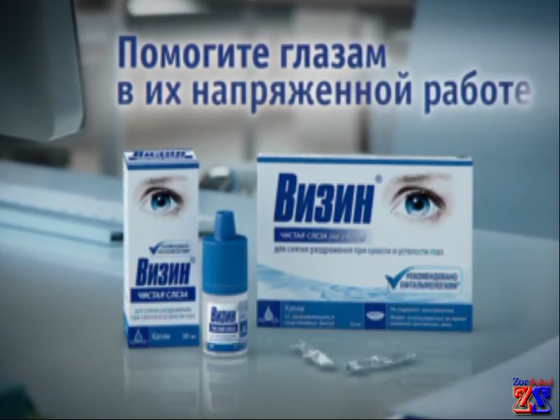 Реклама Визина Реклама Визина