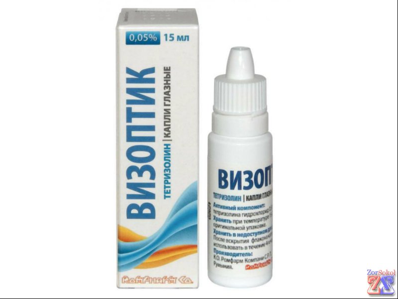 Упаковка и флакончик ВизОптика Упаковка и флакончик ВизОптика