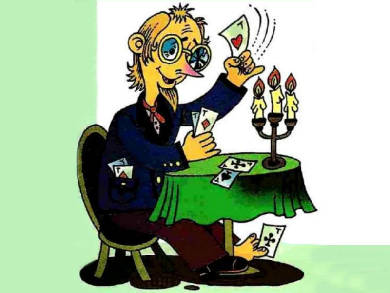 История фразеологизма начиналась с карт История фразеологизма начиналась с карт